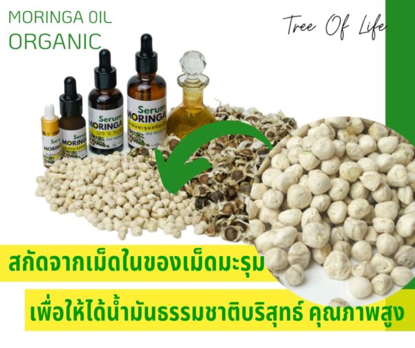 Moringa Oil